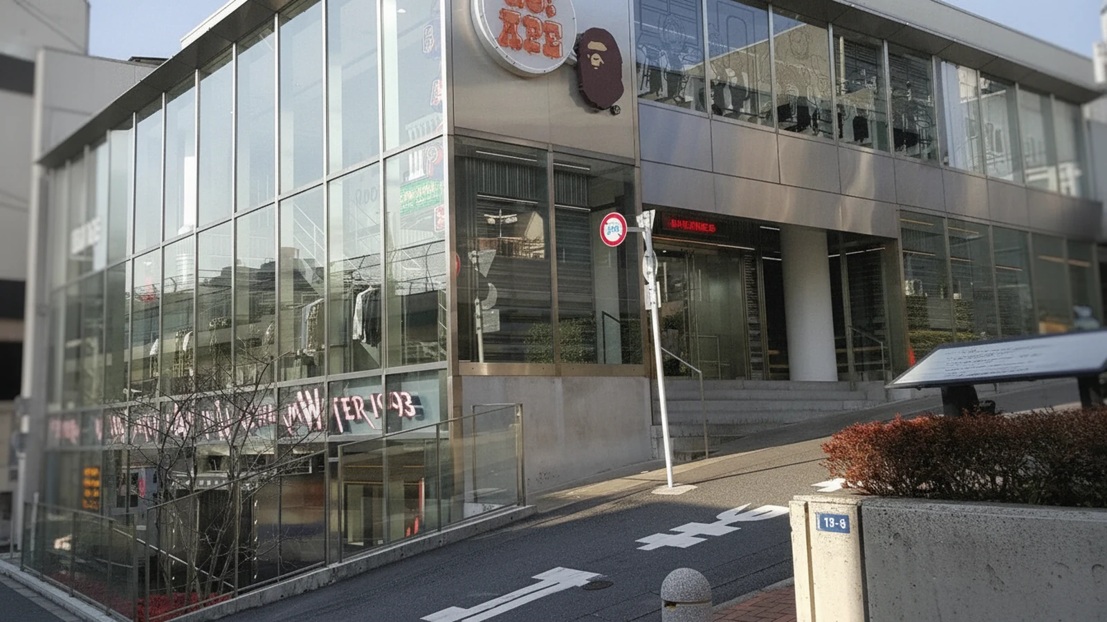 하라주쿠·진구마에 — 스트리트웨어의 현장